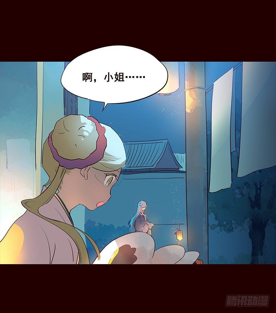 蓝-第78话