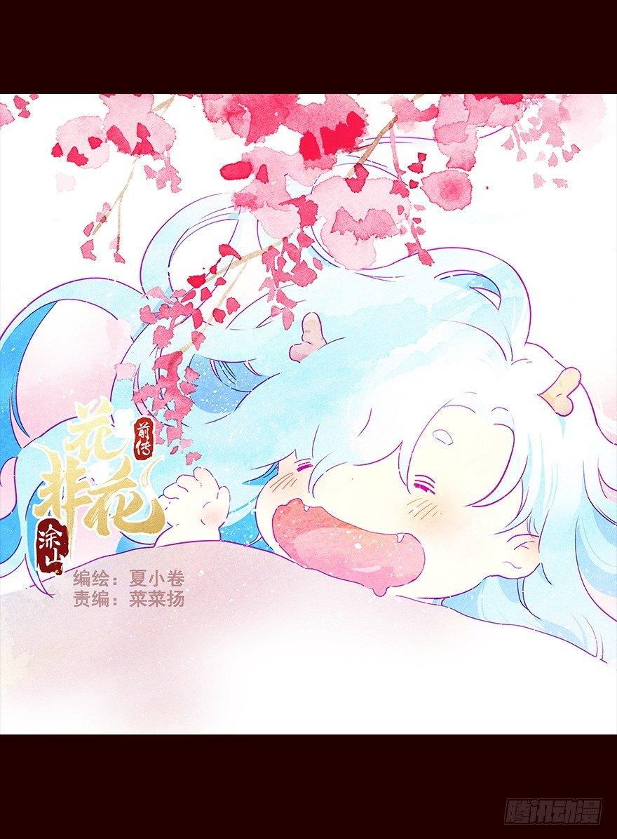 不安-第80话