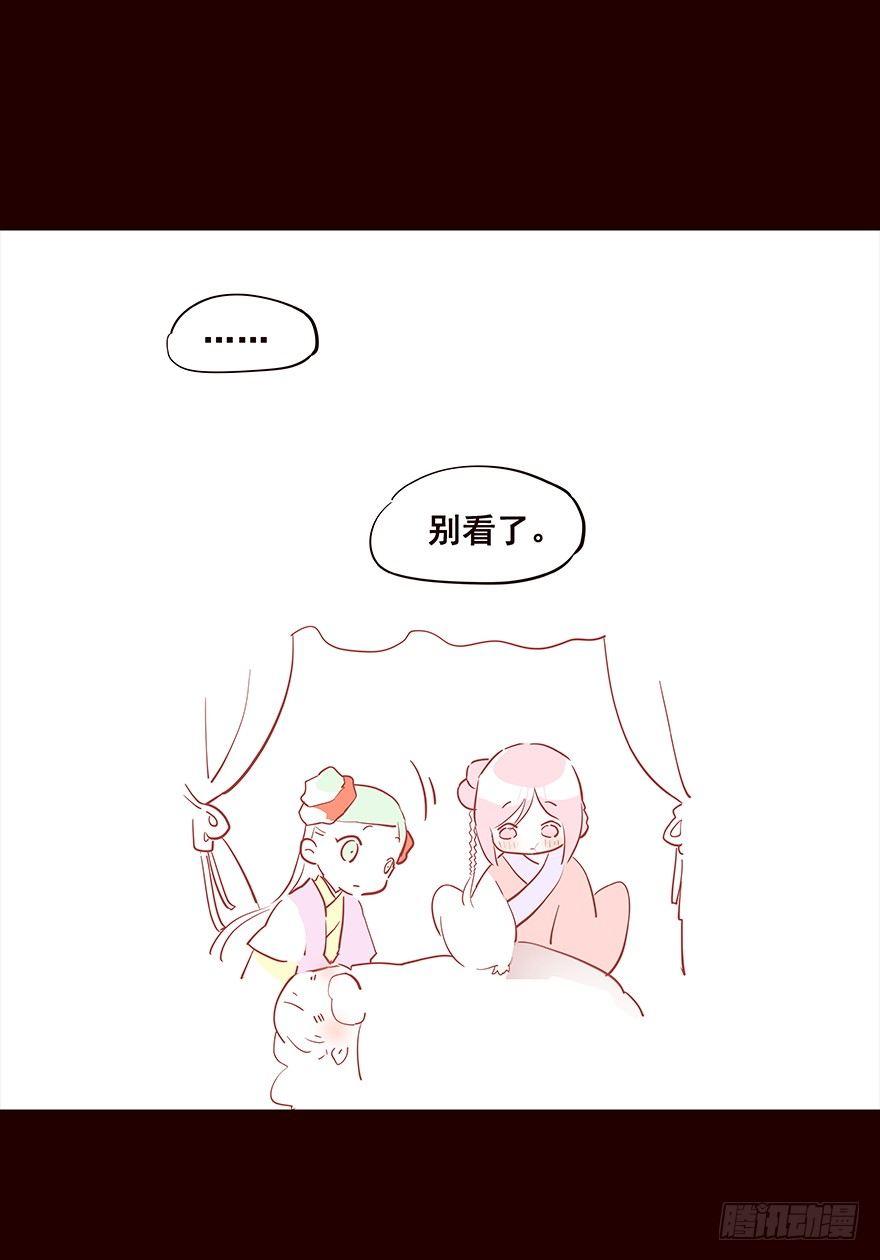 不安-第80话