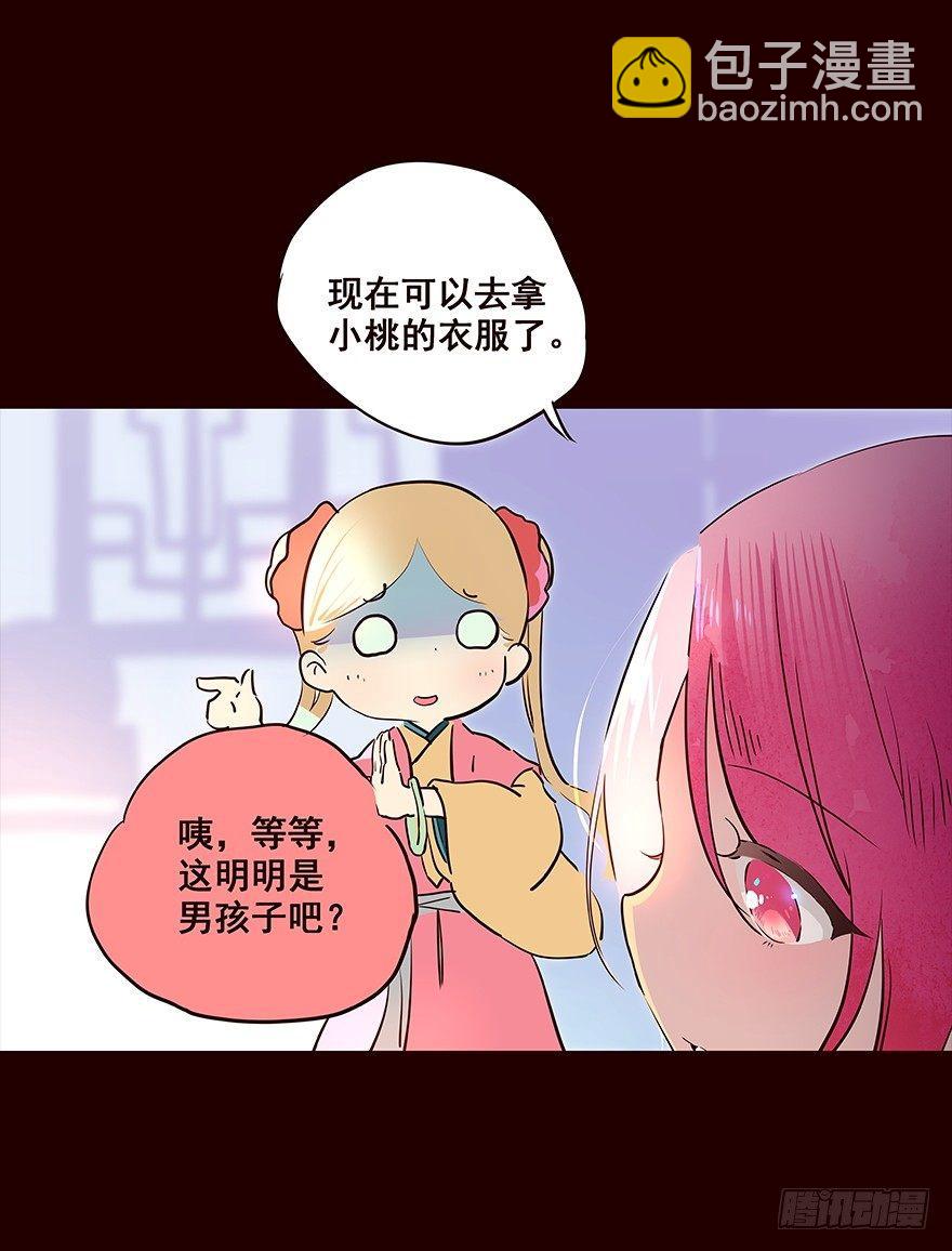 不安-第80话