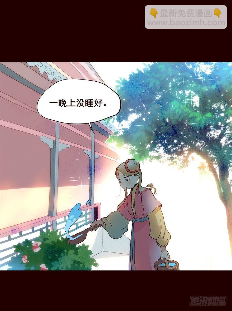 不安-第80话