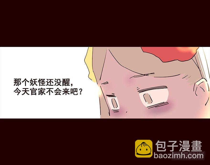 不安-第80话