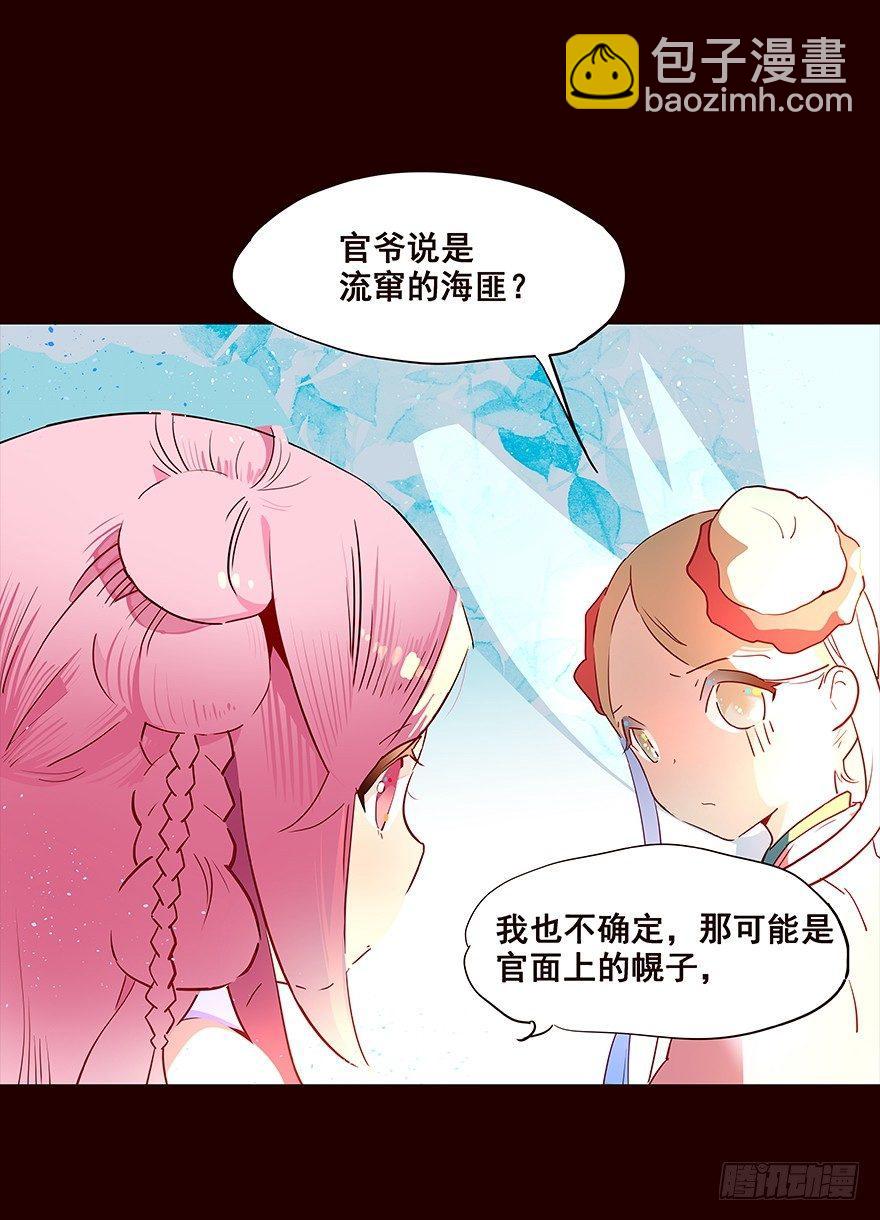 不安-第80话