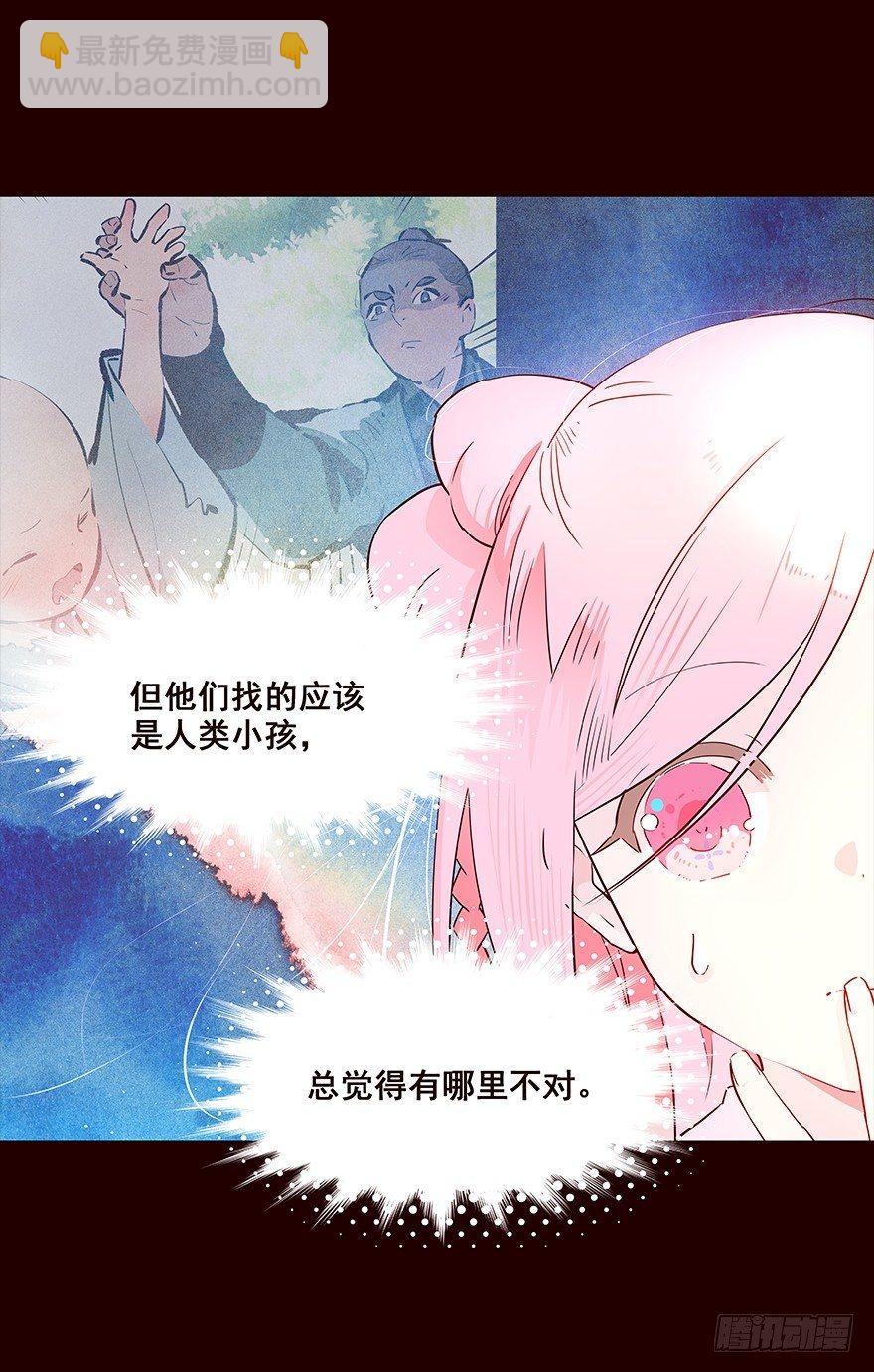不安-第80话