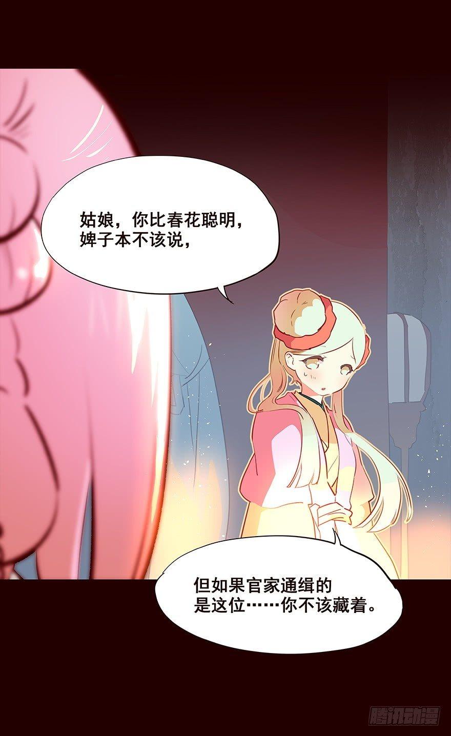 不安-第80话