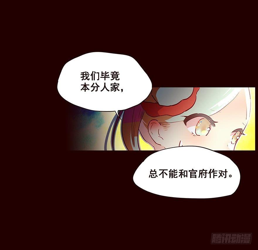 不安-第80话
