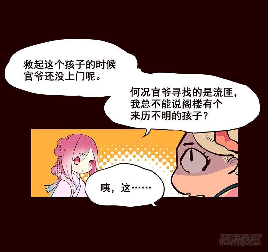不安-第80话