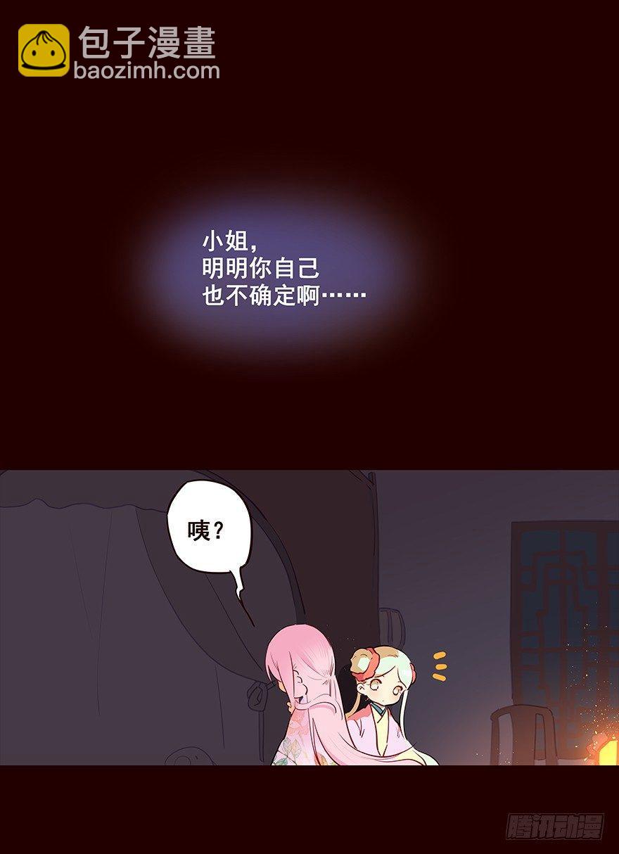 不安-第80话