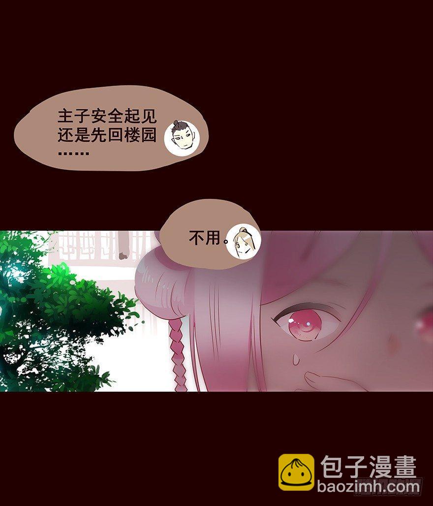 行路-第84话