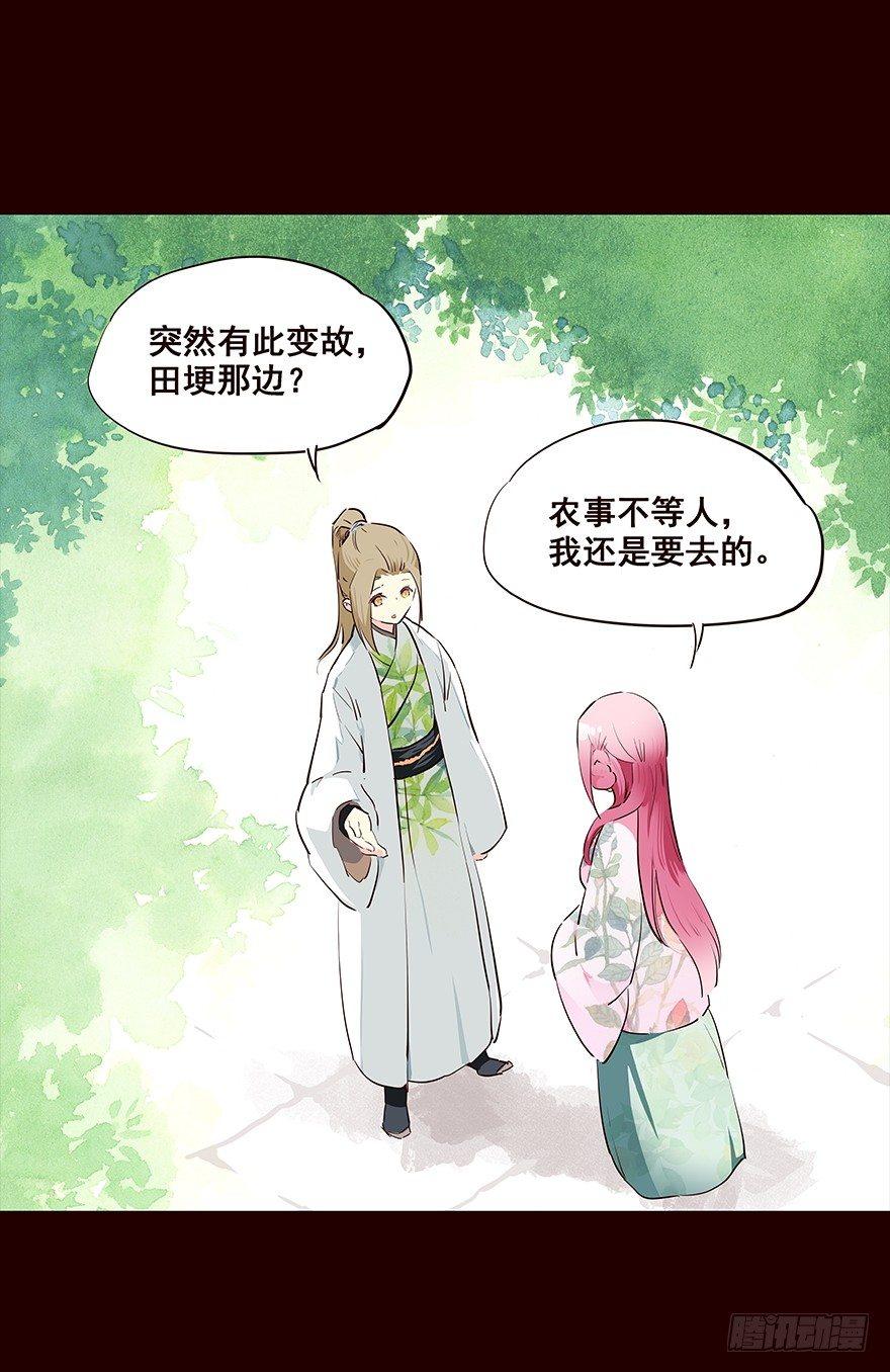 行路-第84话