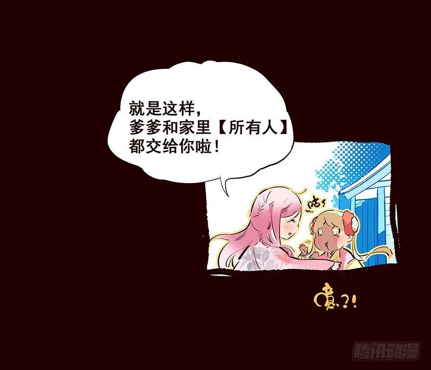 行路-第84话