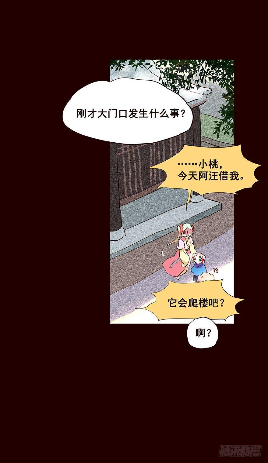行路-第84话