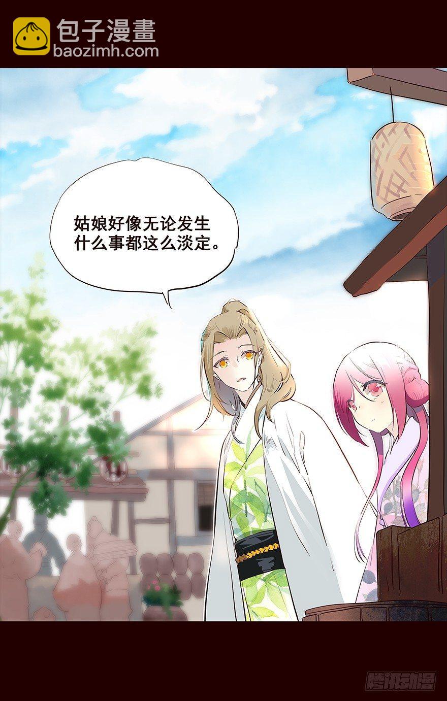 行路-第84话