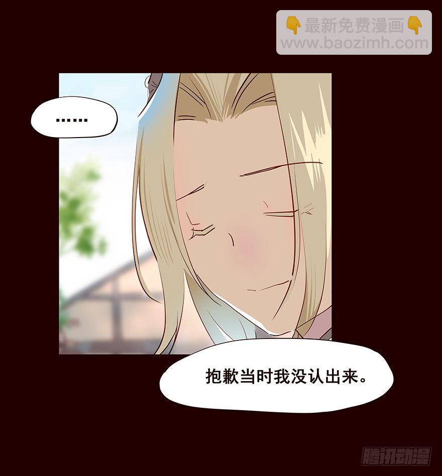 行路-第84话