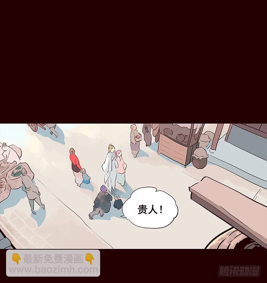 行路-第84话