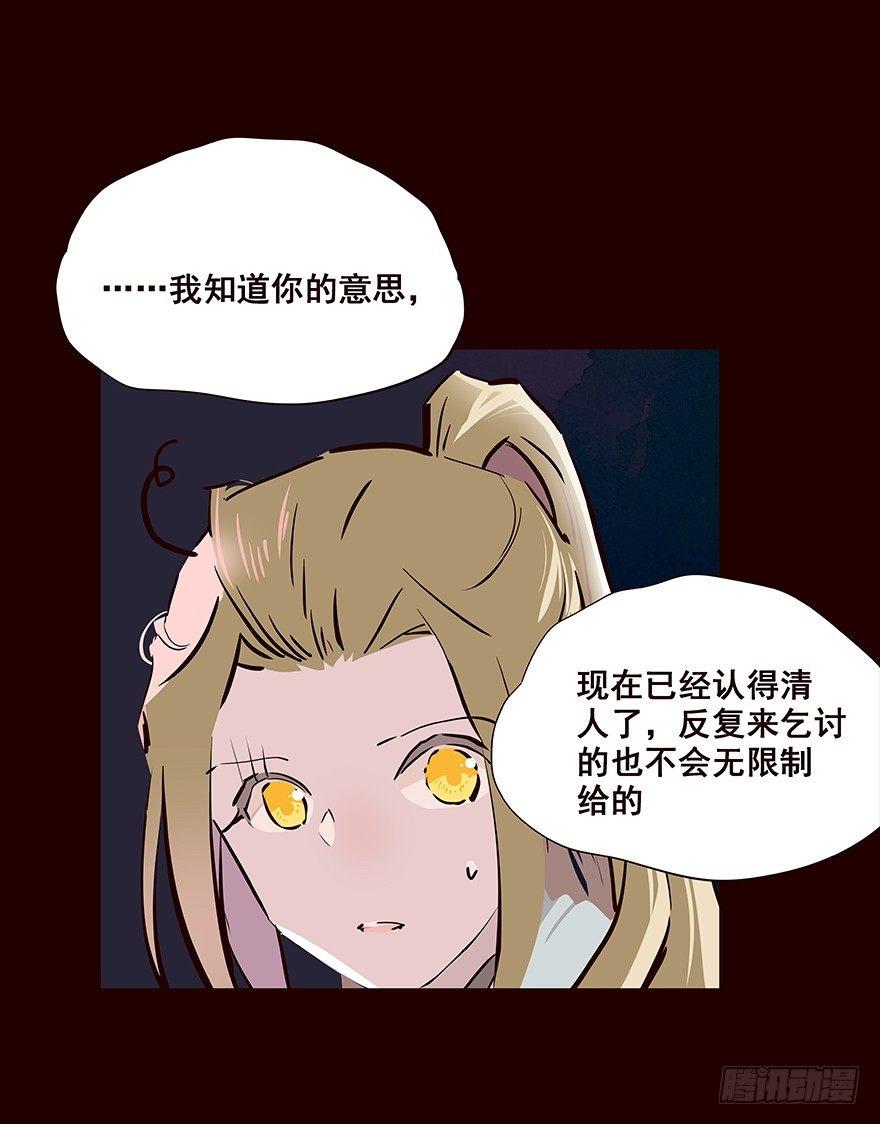 行路-第84话