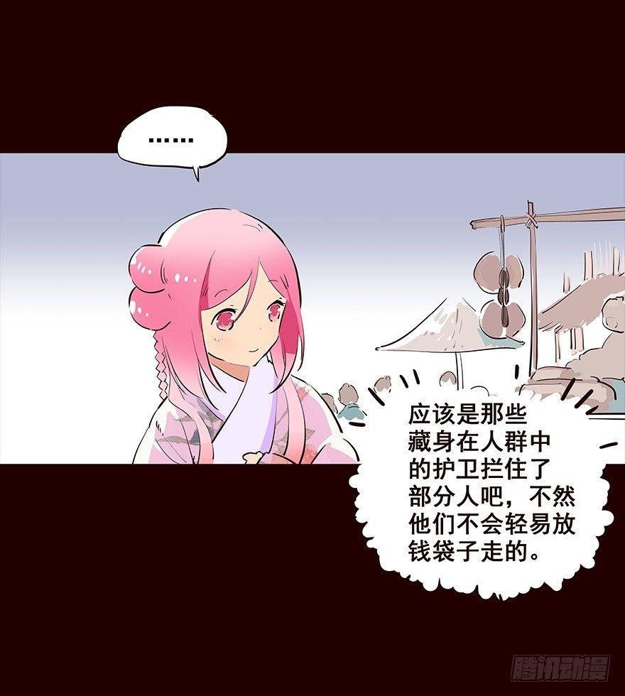 行路-第84话