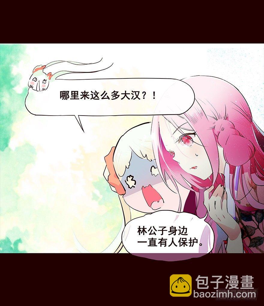 行路-第84话