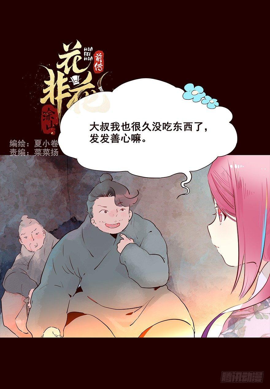 伤02-第86话