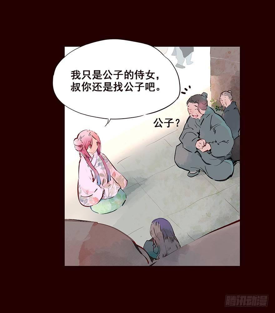 伤02-第86话