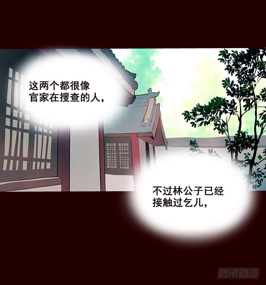 伤04-第88话