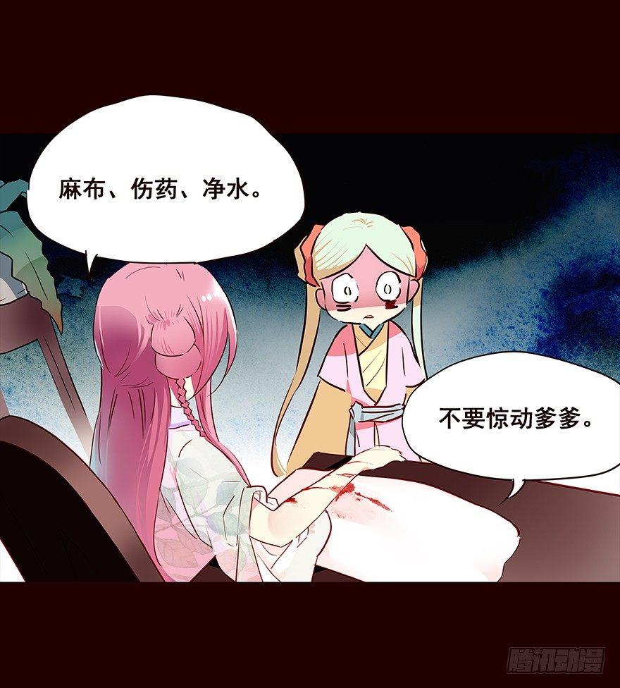 伤04-第88话