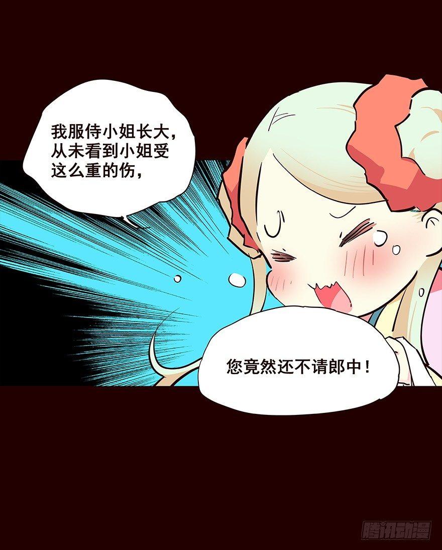 伤04-第88话