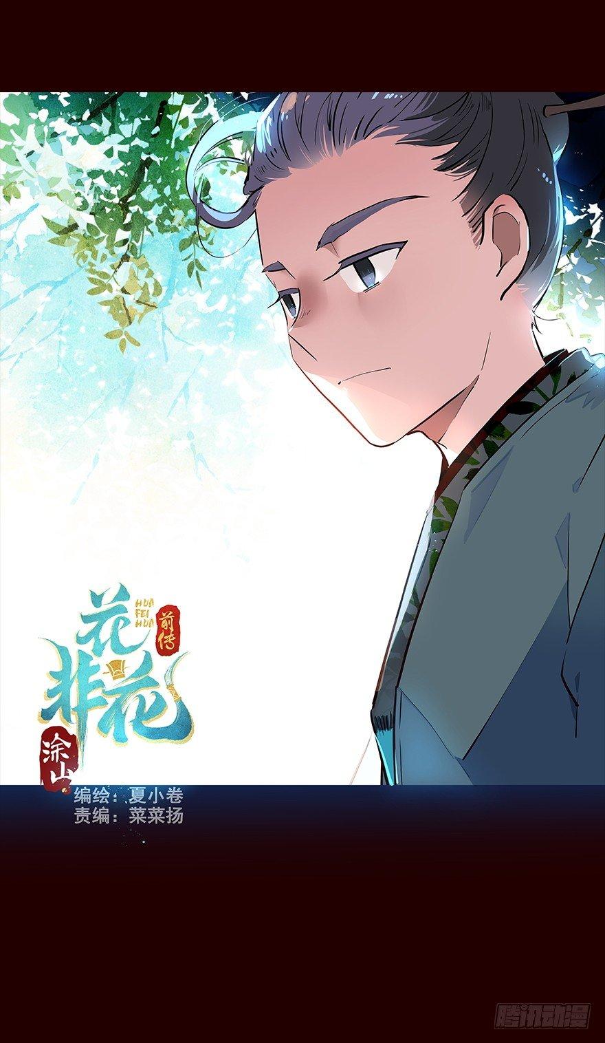 海岛02-第90话