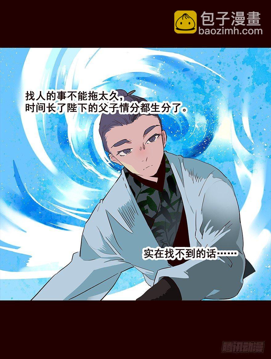 海岛02-第90话