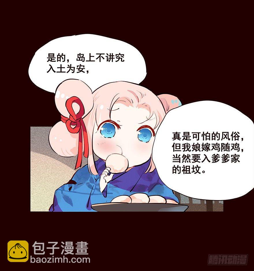 海岛02-第90话