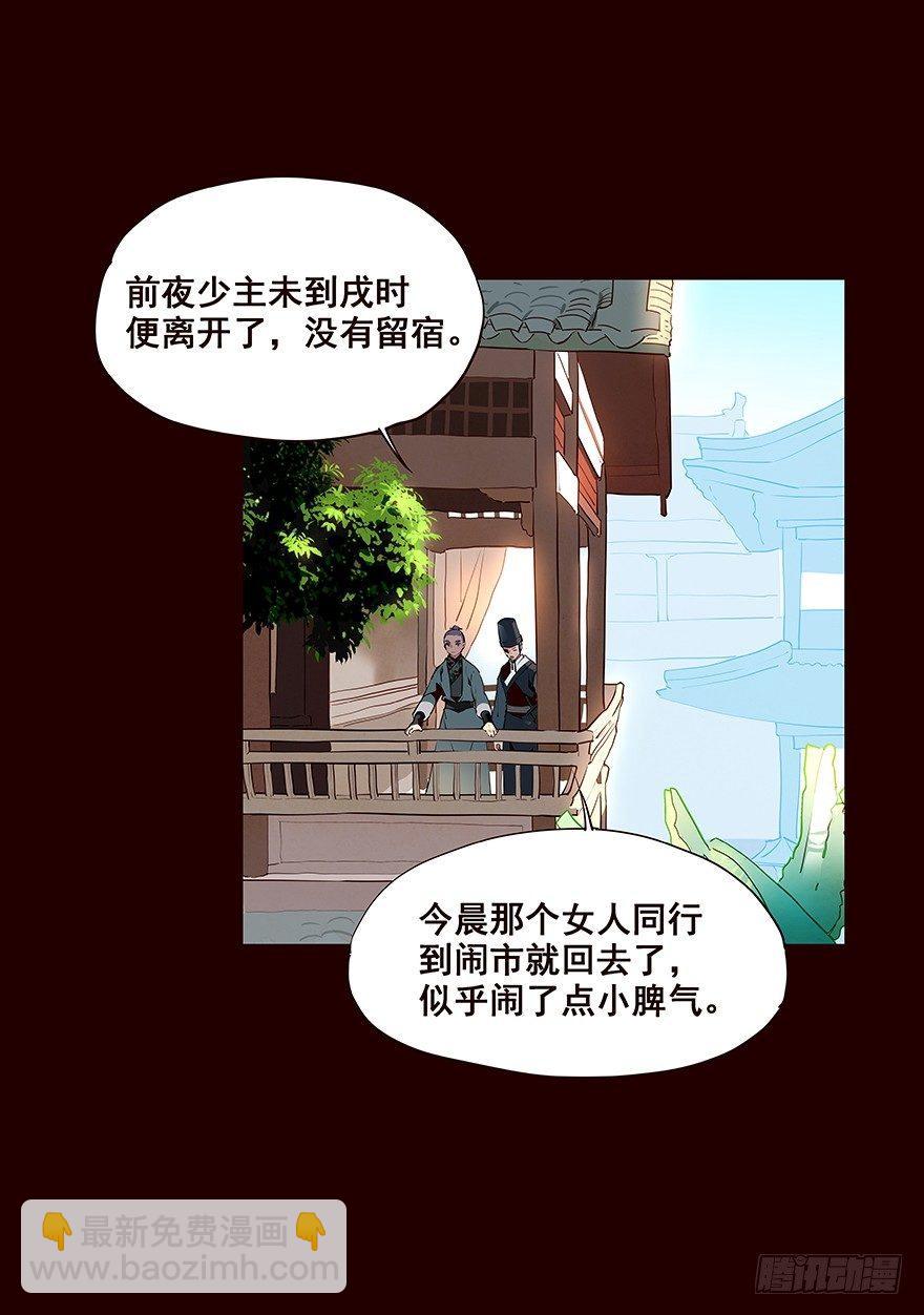 海岛02-第90话
