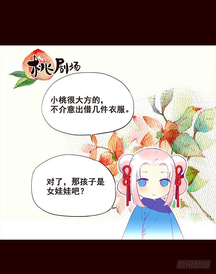 海岛02-第90话