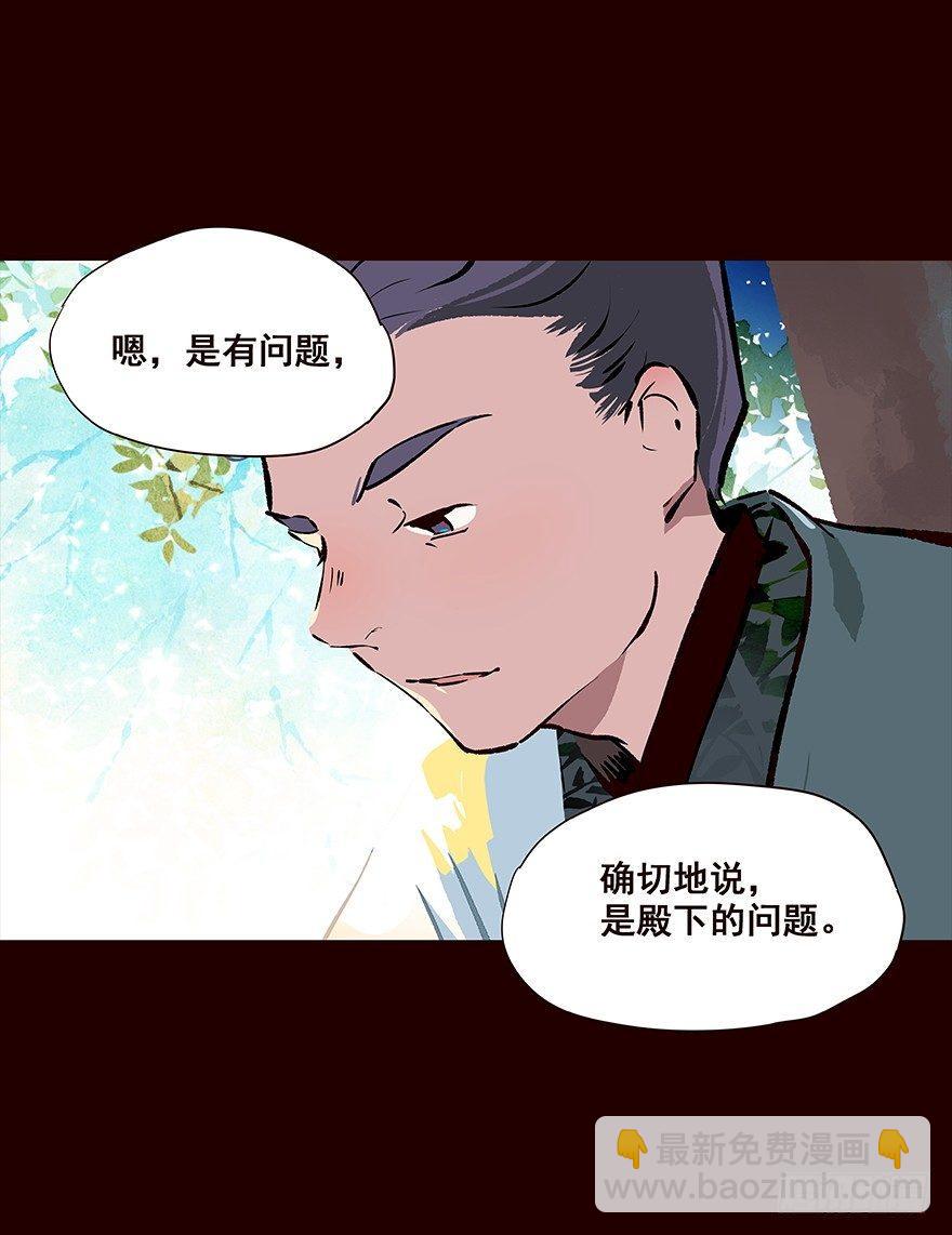 海岛02-第90话