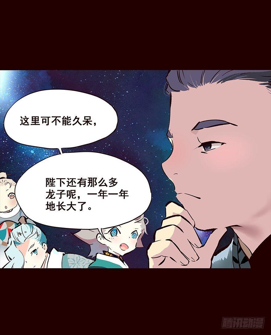海岛02-第90话