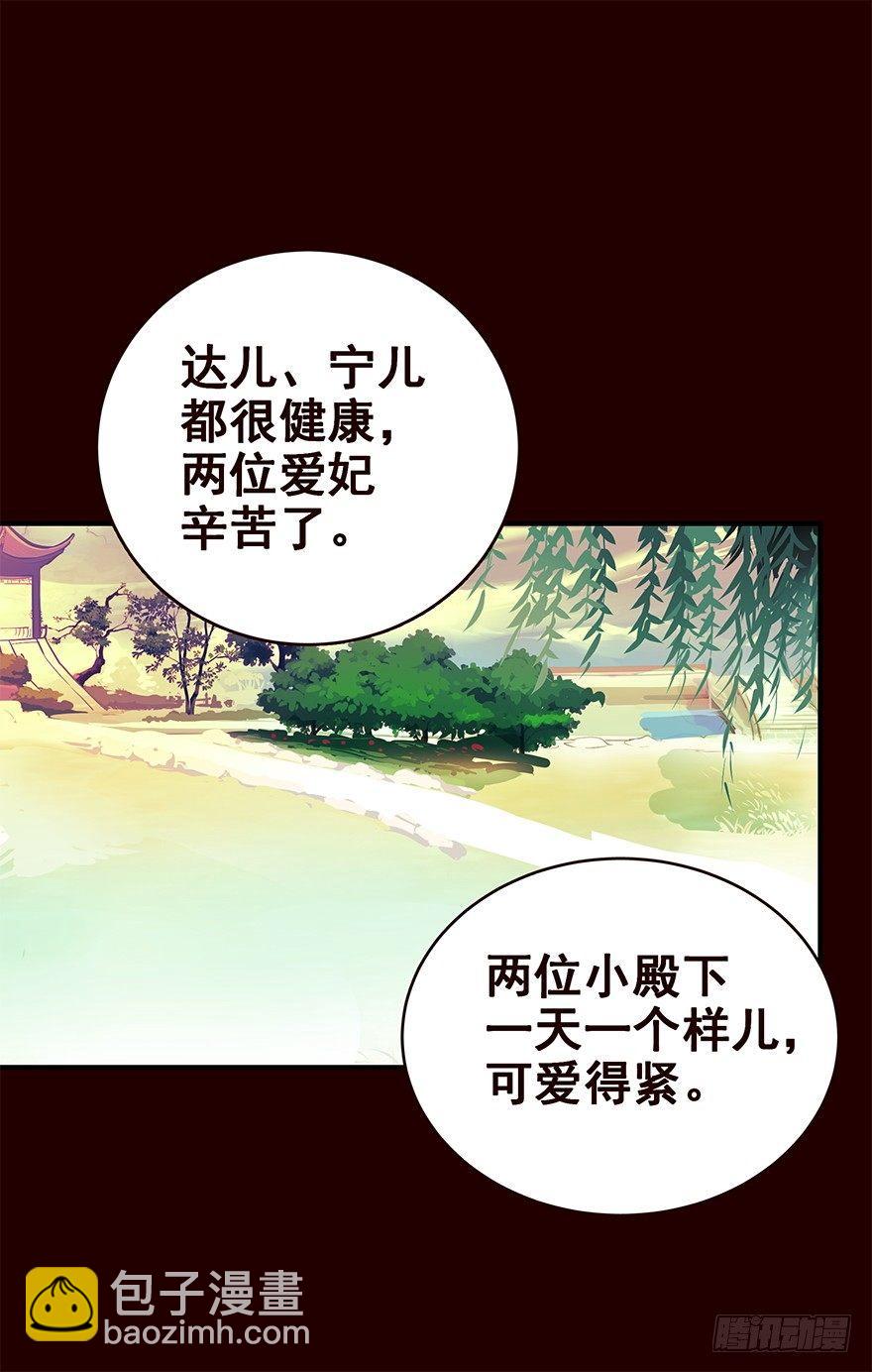 立春-第10话