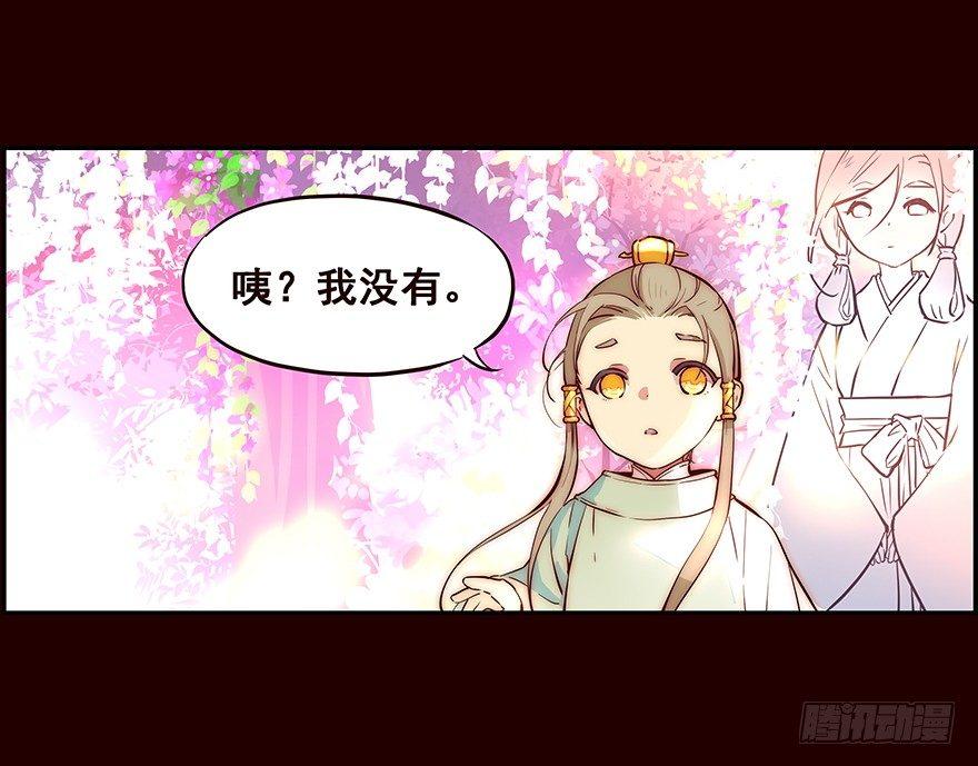 立春-第10话
