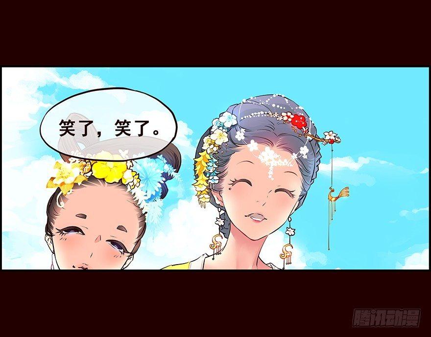 立春-第10话