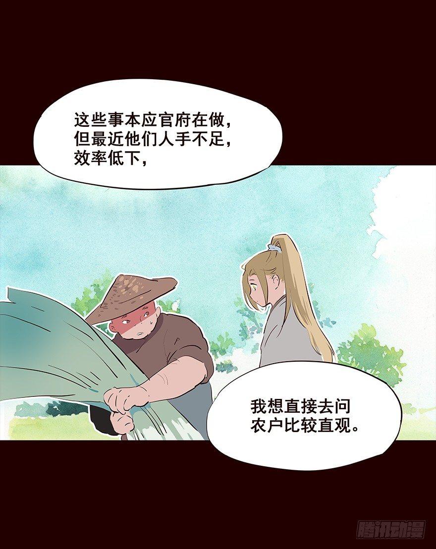 海岛04-第92话