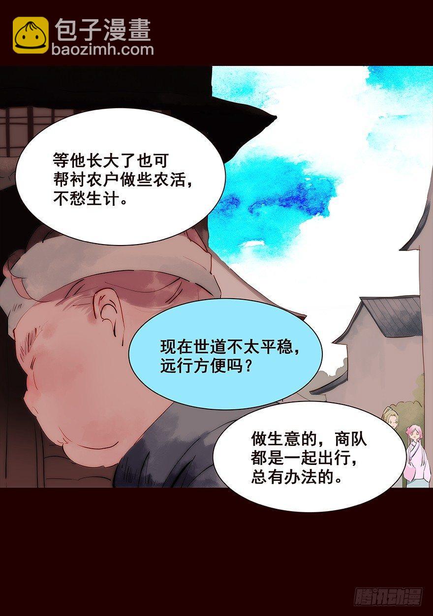 海岛04-第92话