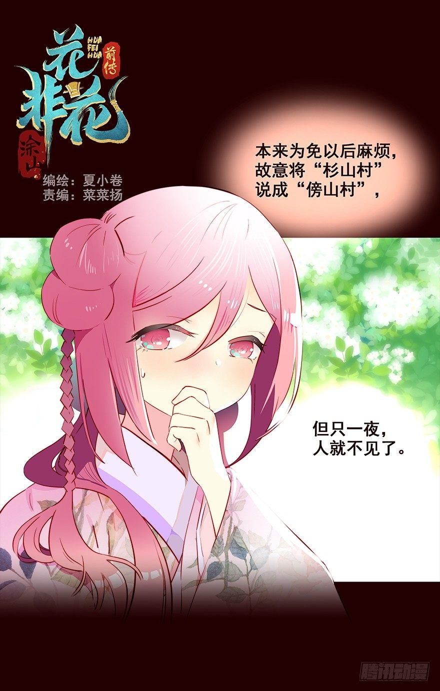 孕事-第96话