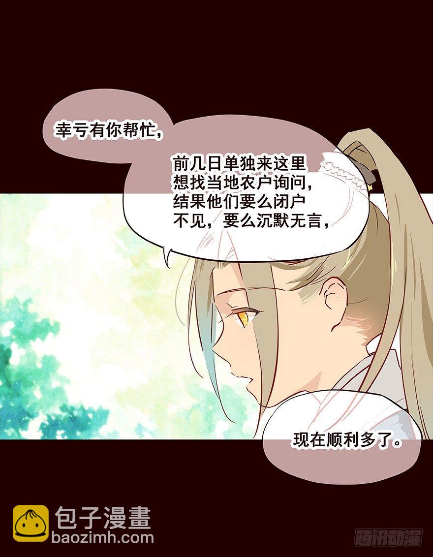 孕事-第96话