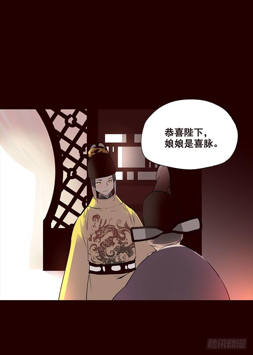 孕事-第96话