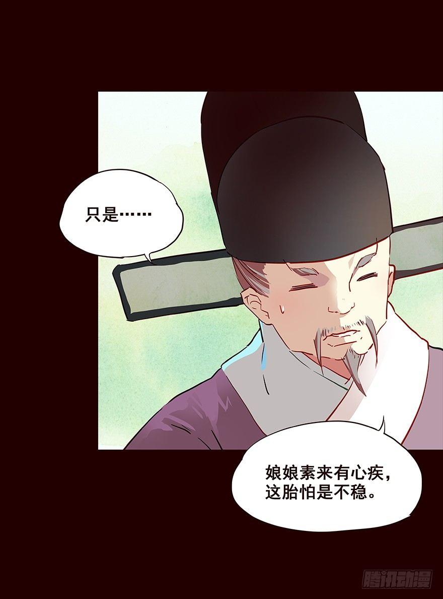 孕事-第96话