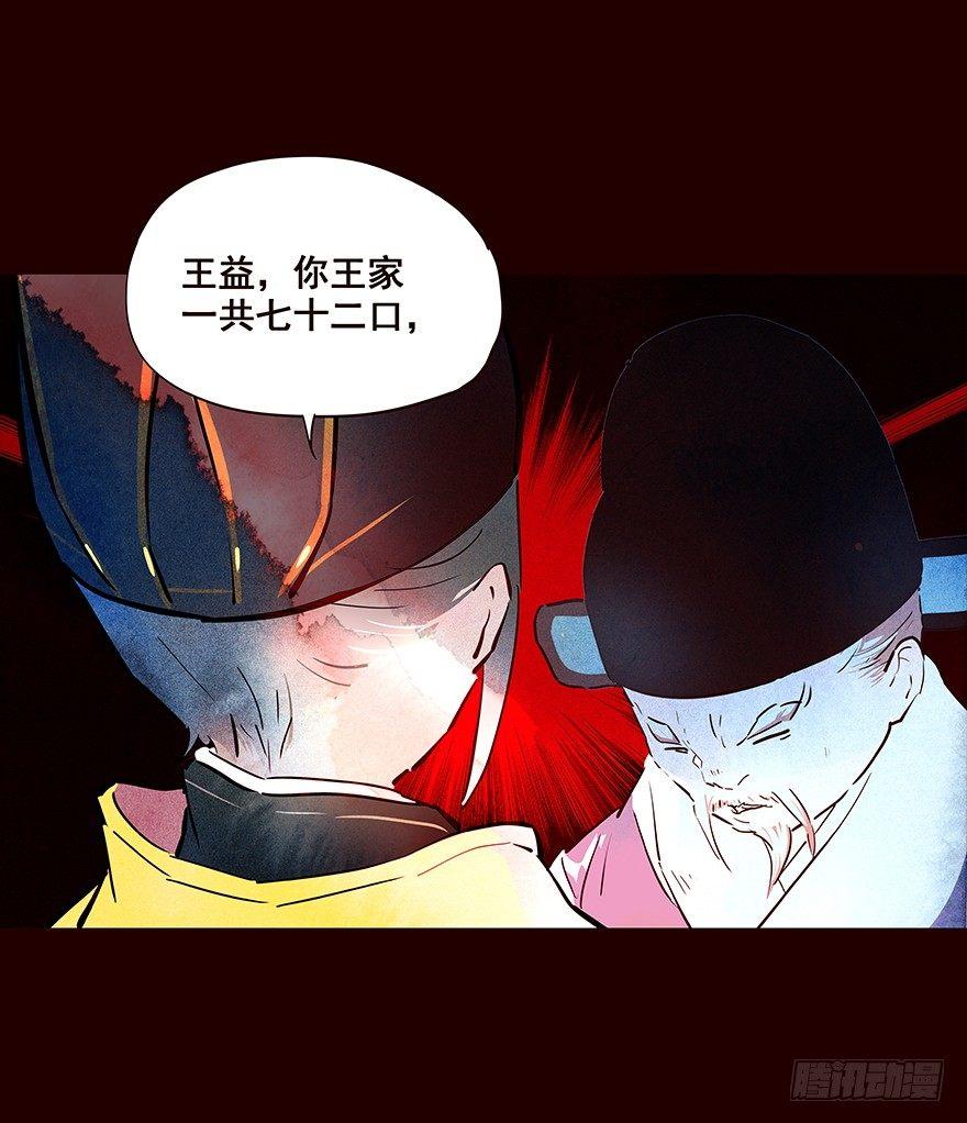 孕事-第96话