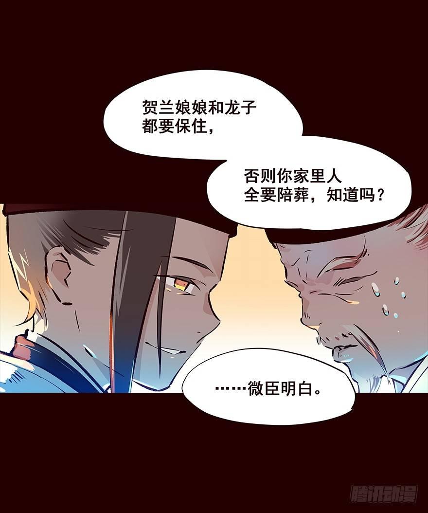 孕事-第96话