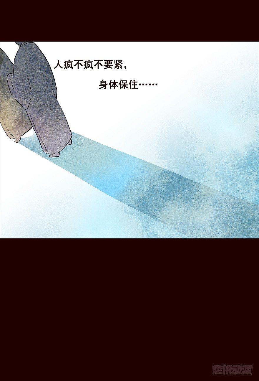 孕事-第96话