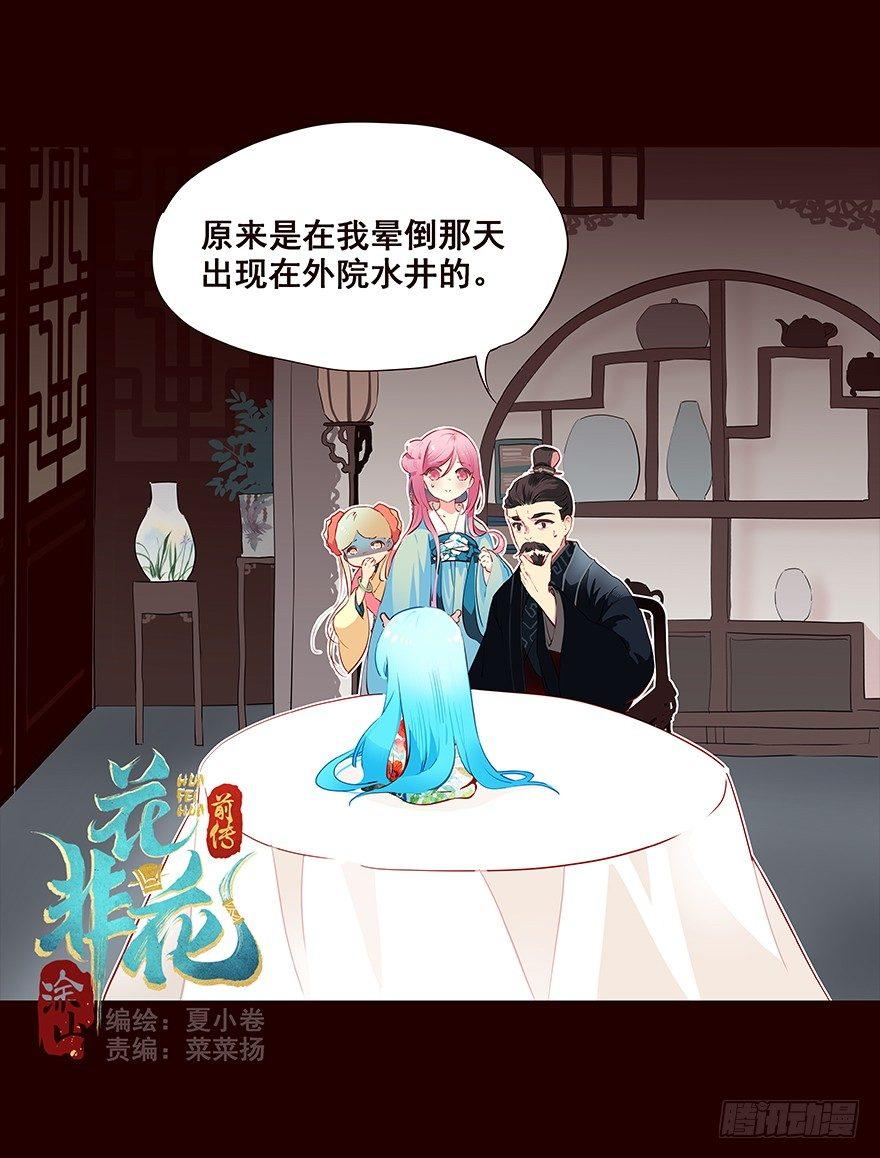 送走-第98话