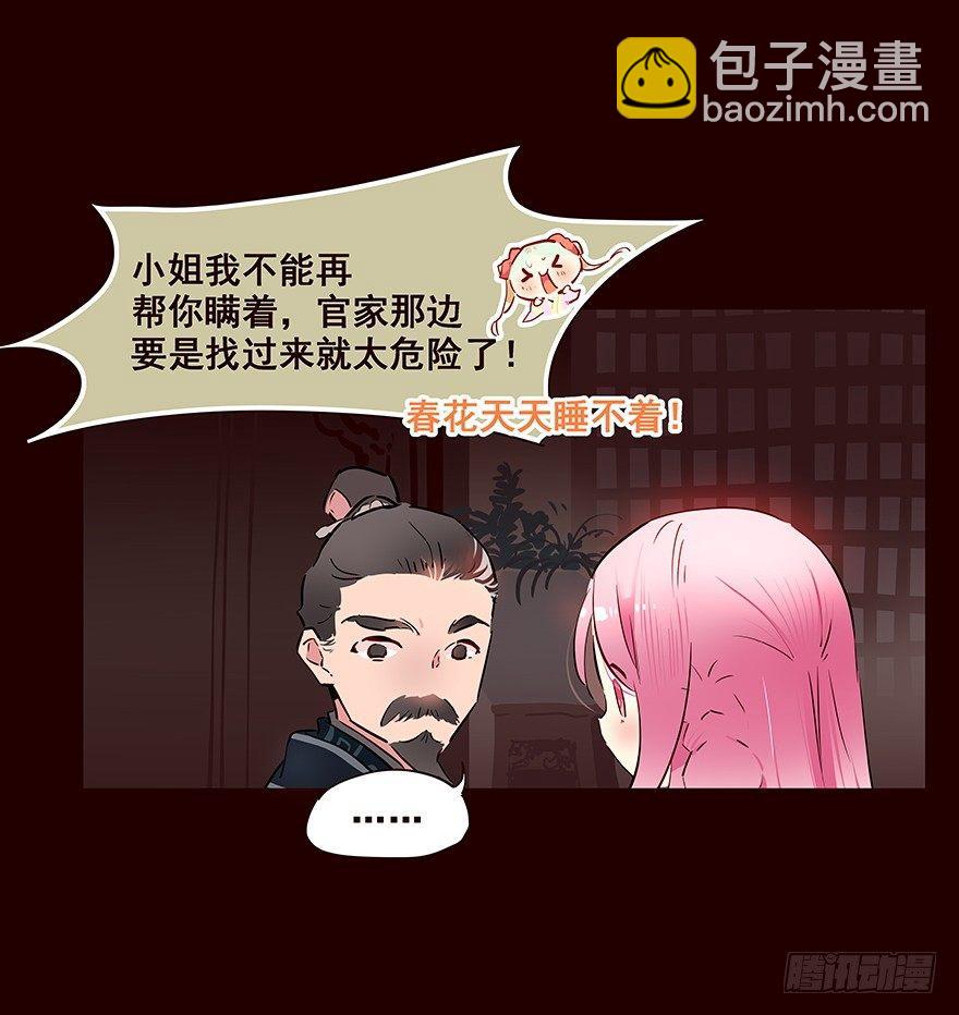 送走-第98话
