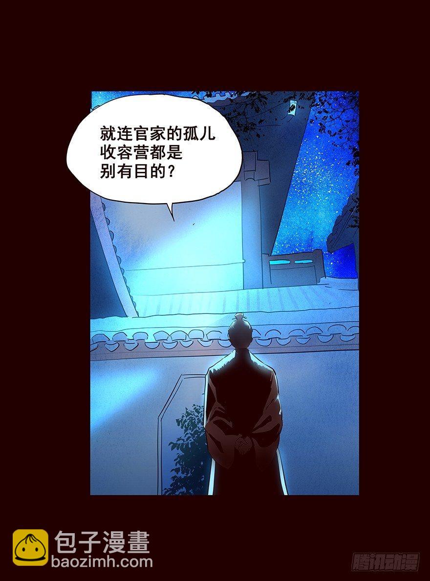 送走-第98话