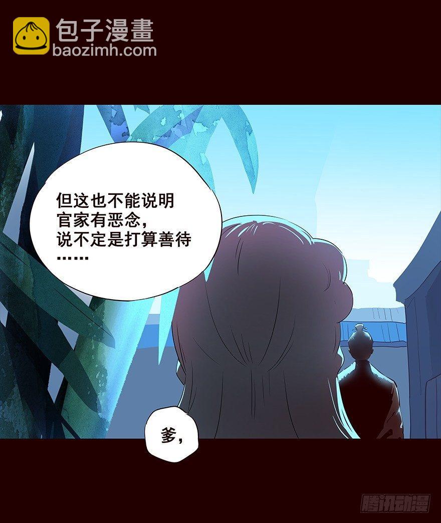 送走-第98话